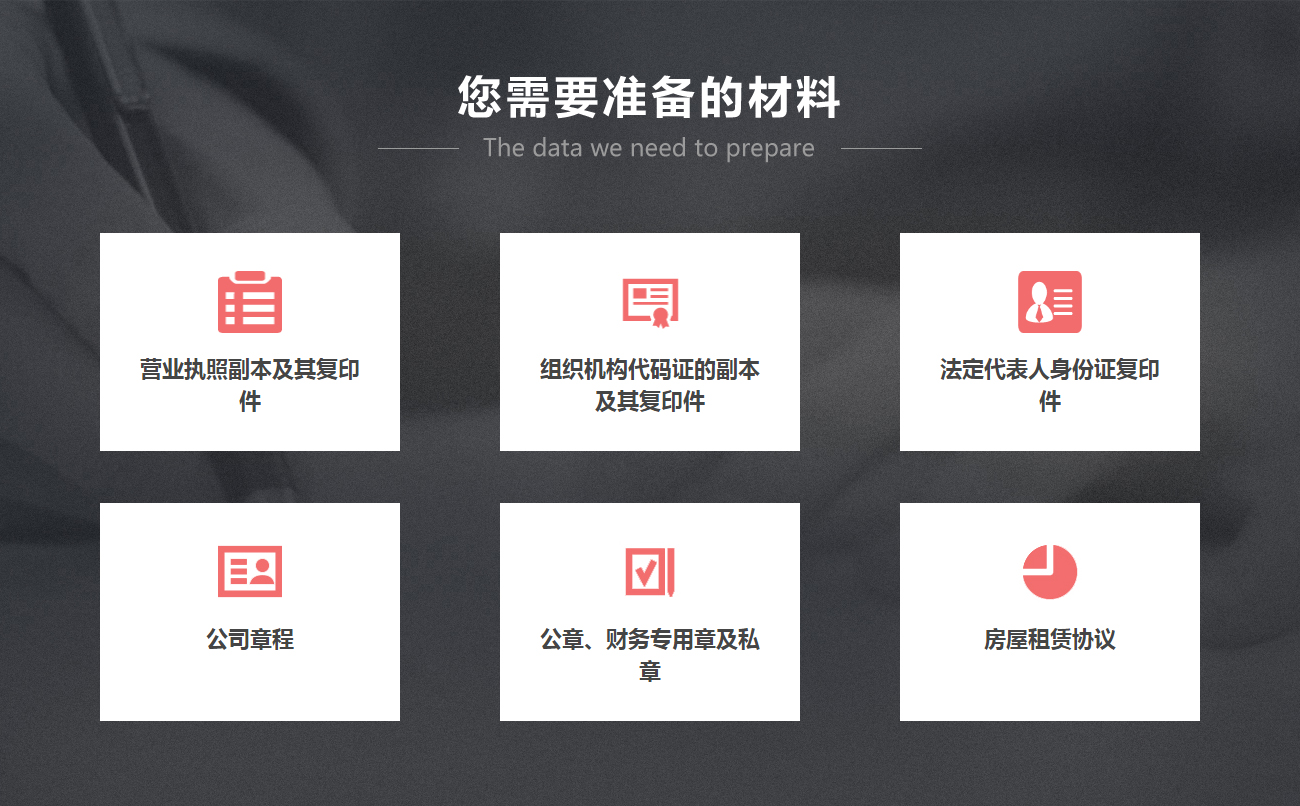 代開銀行賬戶_辦理基本戶_一般戶_代辦對公賬戶_護航財稅_03.jpg
