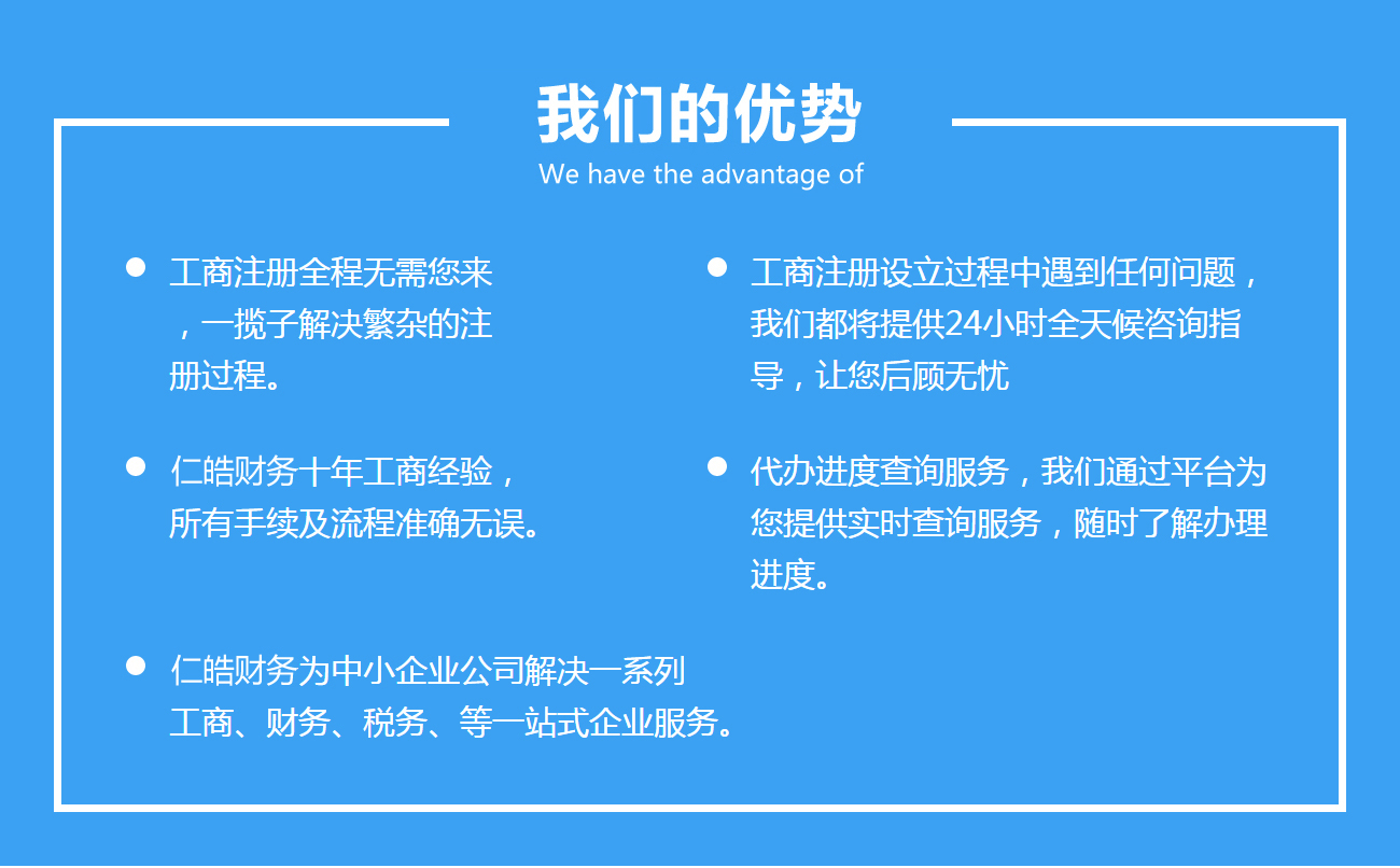 代開銀行賬戶_辦理基本戶_一般戶_代辦對公賬戶_護航財稅_05.jpg